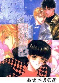 (漫画同人)丛林男孩
