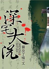 蹄宅大院