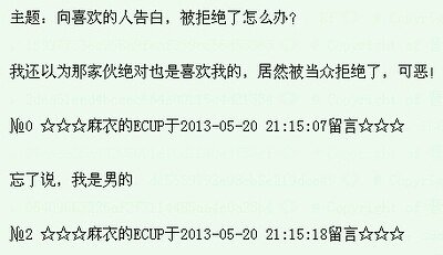(黑篮同人)向喜欢的人告白,被拒绝了怎么办?