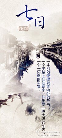 (逆水寒同人)(戚顧)七日