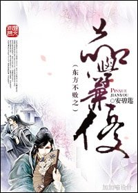(东方不败同人)东方不败之品学兼优