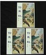 铃马雄风(又名:铃马劫)
