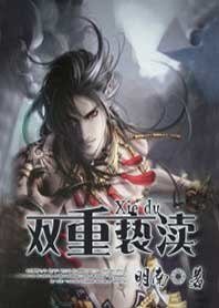 雙重褻瀆
