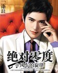 絕對零度