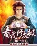 看我修太極