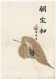 胭塵扣