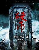 硬幣