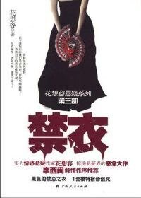 缚仪