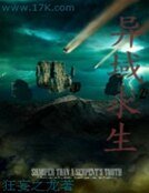 極限求生