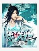 紫極天陽