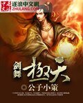 劍舞極天