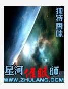星河催眠師