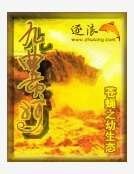 九曲黃河