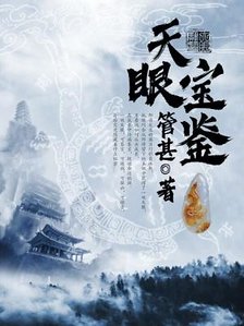 天眼骗鉴