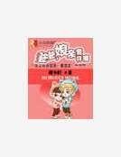 爹爹,娘亲要开溜
