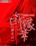 斷緣筆