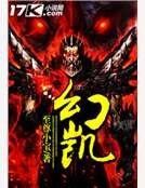 幻鎧