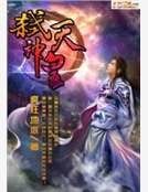 弑天神皇