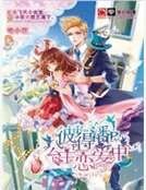 彼得潘公主恋爱中