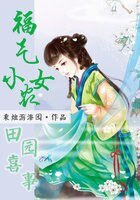 田園喜事:福氣小農女