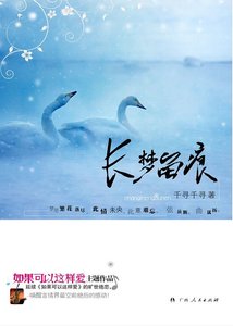 厂梦留痕(出书版)