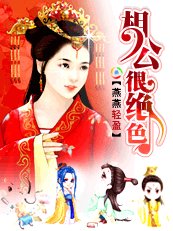 王妃不寂寞:相公個個都絕色