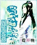 玩转古代之情乱战国