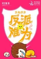 穿越快穿:反派難為