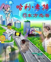 哈利·考特