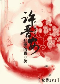 许晋安