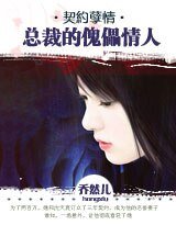 二進豪門:總裁夫人不好當
