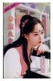 侍寢夫君(為君狂之二)