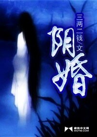限婚