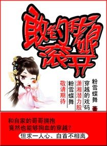 敢钓我娘,滚开