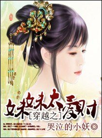 穿越之妹妹太愛財