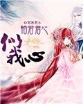 恰若君心似我心