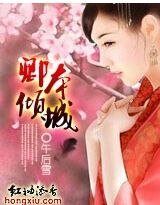 卿本倾城