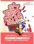 一枚吃貨下山來