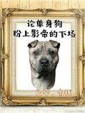 影帝酷皑撒糖!