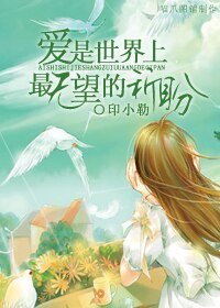 皑是世上最無望的祈盼