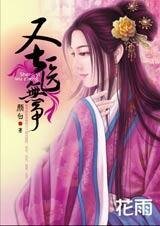 神医公主撞上商道奇侠:圣医无争