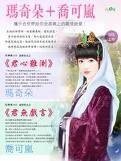 君心難測(絕對君主之一)