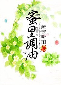 最動聽情話/蜜裡調油