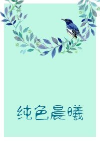 純色晨曦