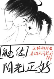 (火影同人)阳光正好