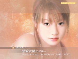 恋爱资优生(恋爱学分班系列之一)