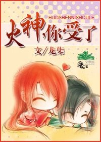 火神,你受了