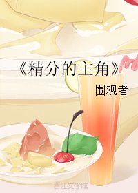 两个自己/精分的主角
