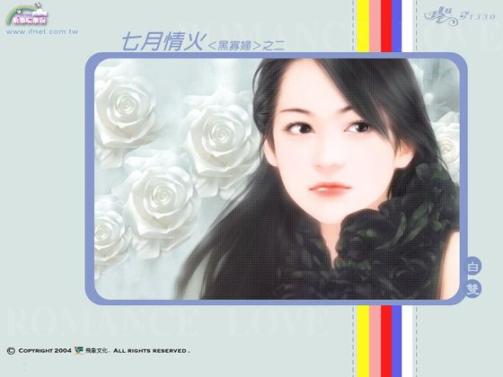 七月情火(黑寡婦之二)