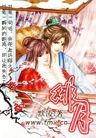 緋月